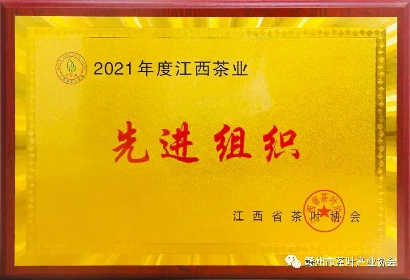 富硒黄金茶是什么茶(茶黄金富硒是什么味道)-硒宝网