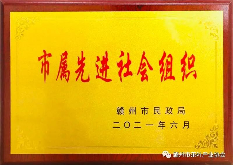 富硒黄金茶是什么茶(茶黄金富硒是什么味道)-硒宝网