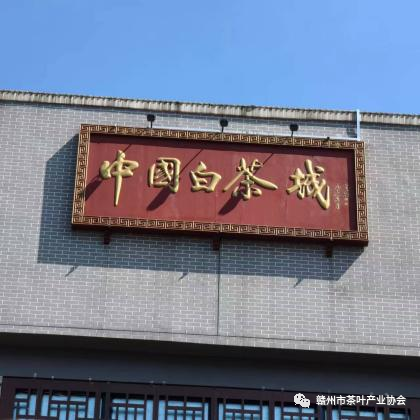 富硒黄金茶是什么茶(茶黄金富硒是什么味道)-硒宝网