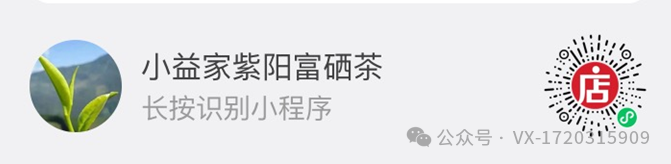 紫阳茶富硒茶的区别(紫阳富硒茶中的硒是什么)-硒宝网