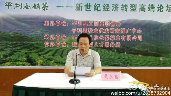 平利女娲茶是富硒茶(平利富硒茶的功效)-硒宝网