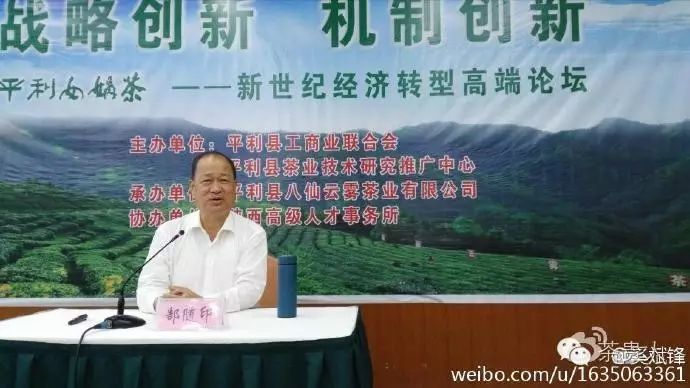 平利女娲茶是富硒茶(平利富硒茶的功效)-硒宝网