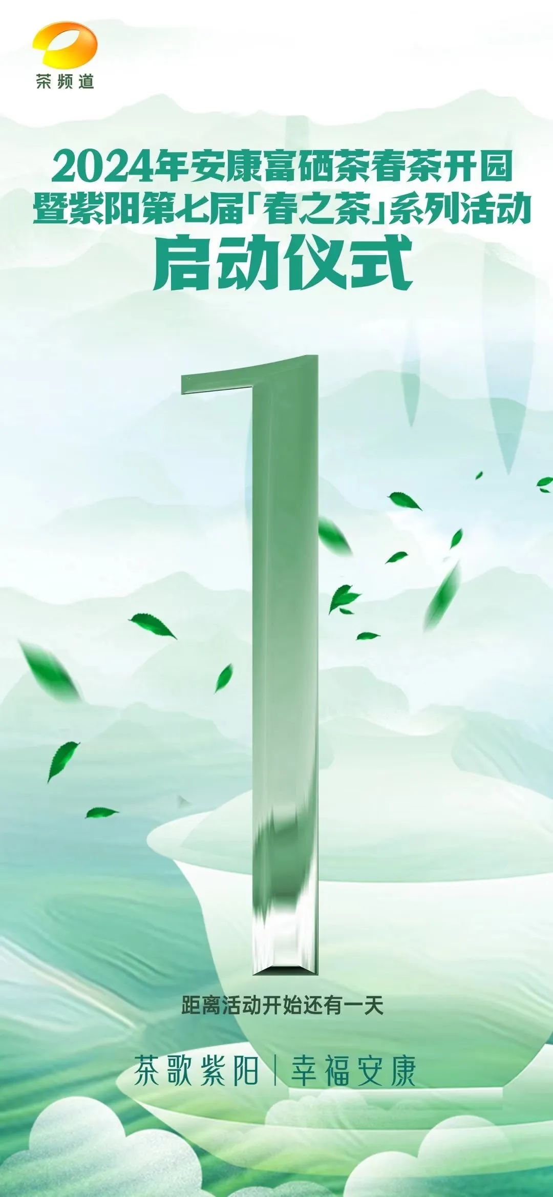 紫阳茶富硒茶的特点（紫阳富硒茶品牌价值）-硒宝网