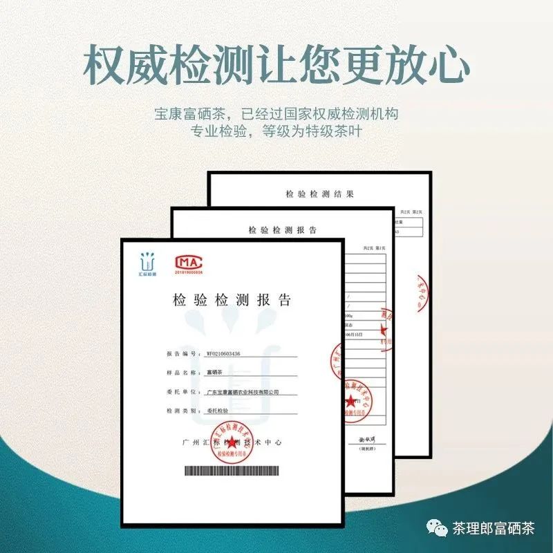 富硒茶能泡出来硒吗（富硒茶多少度水泡）-硒宝网