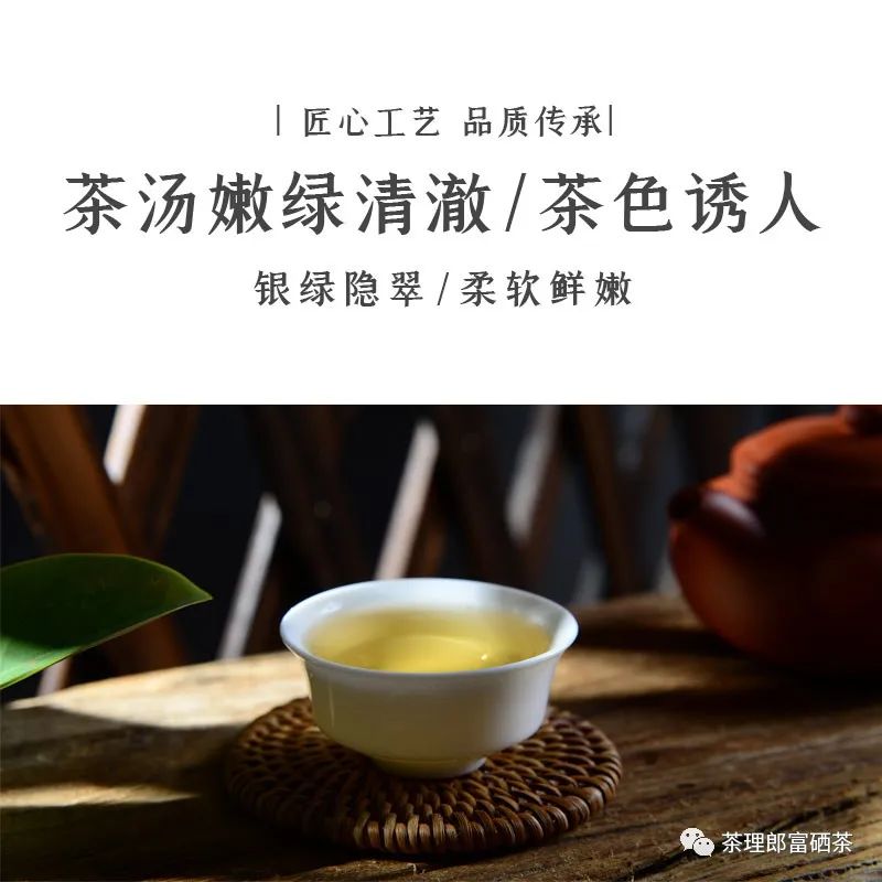 富硒茶能泡出来硒吗（富硒茶多少度水泡）-硒宝网