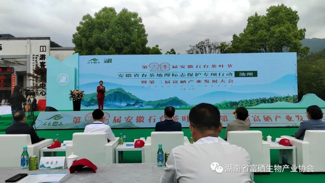 石台富硒茶是什么茶（茶石台富硒是哪里产的）-硒宝网