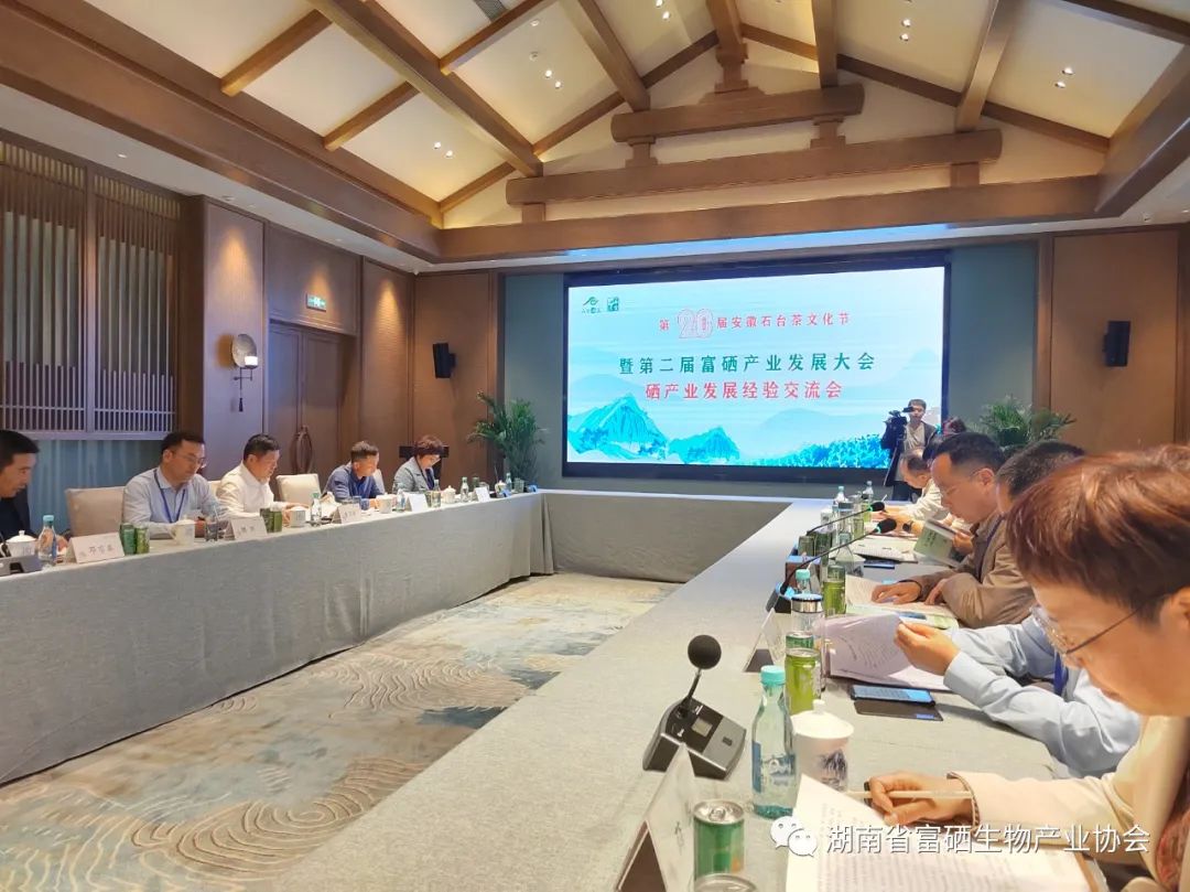 石台富硒茶是什么茶（茶石台富硒是哪里产的）-硒宝网