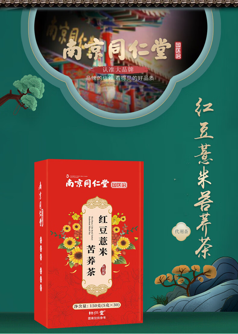 云硒富硒苦荞茶功能（富硒苦荞茶的副作用）-硒宝网