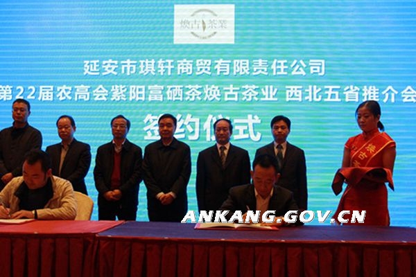 西安紫阳富硒茶送货(紫阳富硒茶西安专卖店)-硒宝网