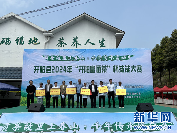 贵州开阳红茶富硒茶（开阳生态富硒红茶）-硒宝网