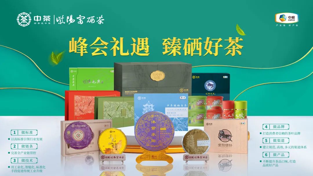 紫阳富硒茶招商热线（紫阳富硒茶厂）-硒宝网