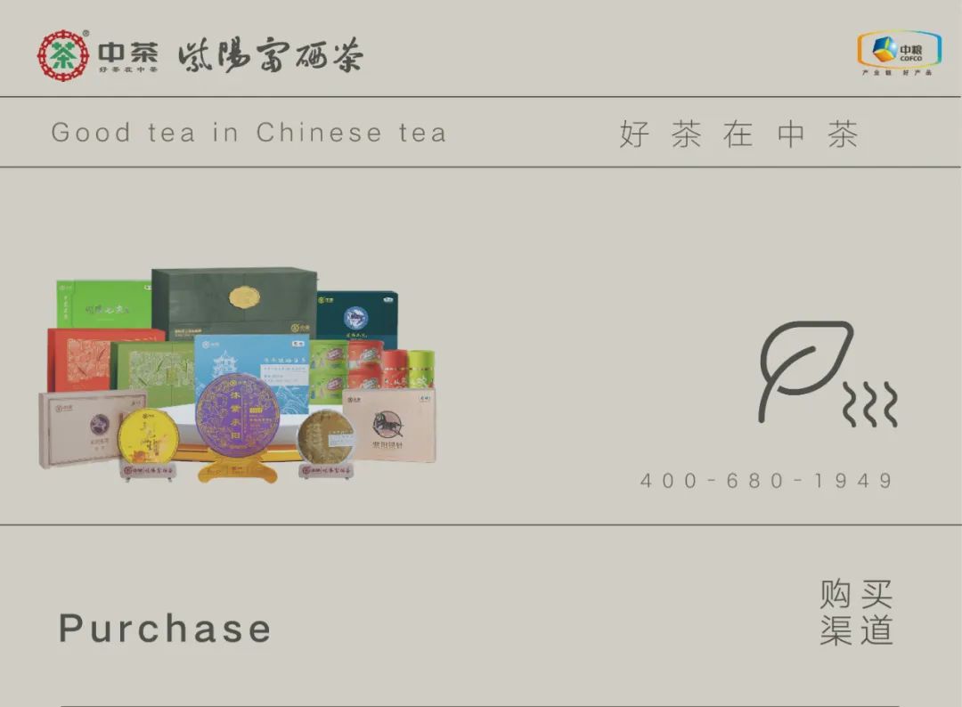 紫阳富硒茶招商热线（紫阳富硒茶厂）-硒宝网