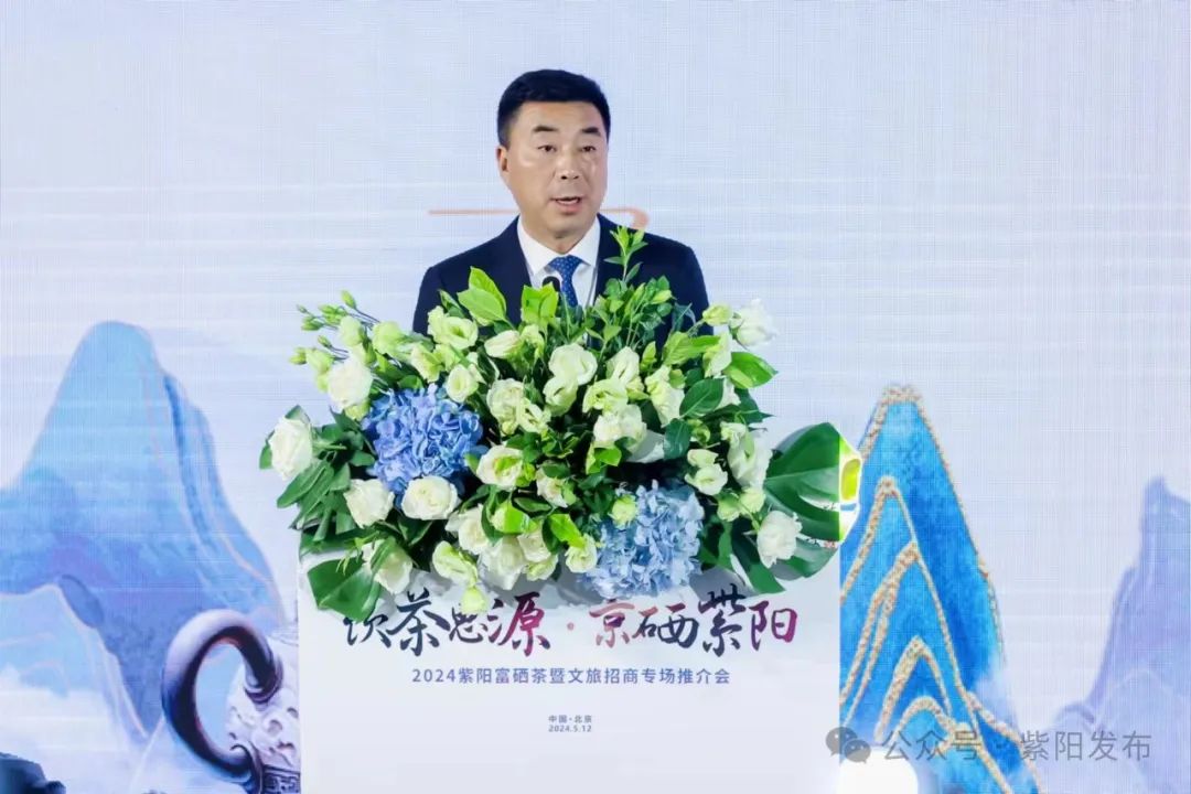 紫阳富硒茶招商热线（紫阳富硒茶交易中心）-硒宝网