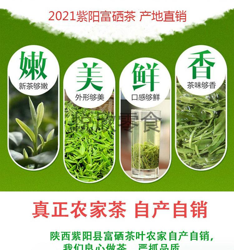 陕西紫阳富硒茶作用(陕西紫阳茶功效)-硒宝网