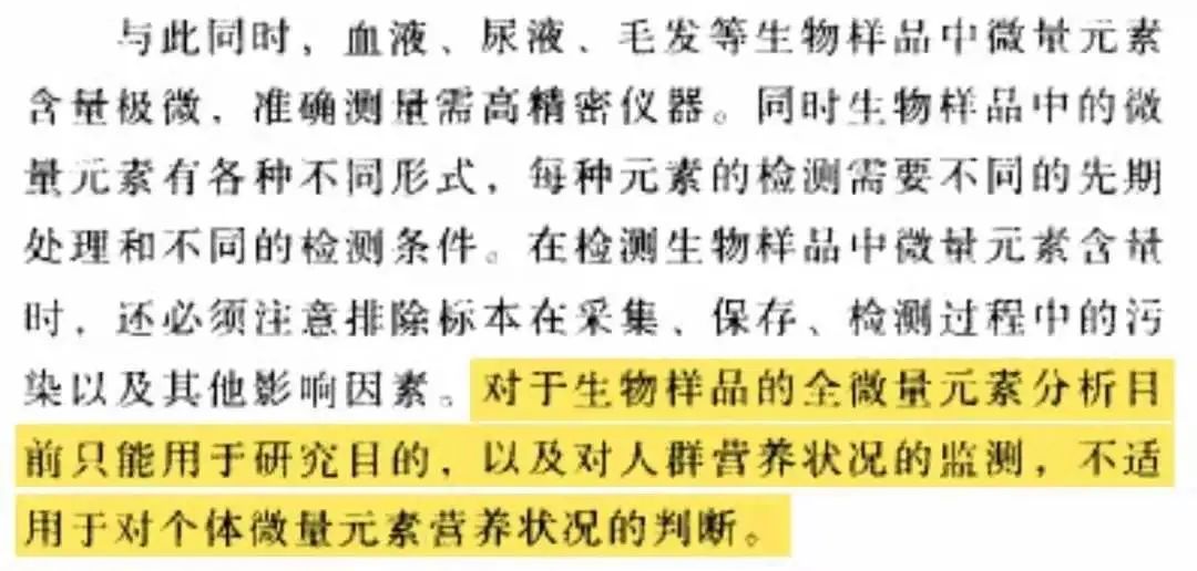 微量元素是什么检查项目(微量元素检查项目是抽血吗)-硒宝网