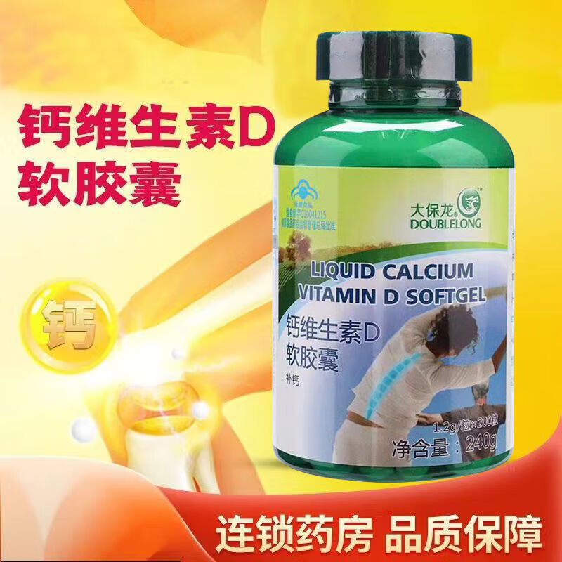 老年人补钙吃什么最好(老年人吃补钙的药好吗)-硒宝网