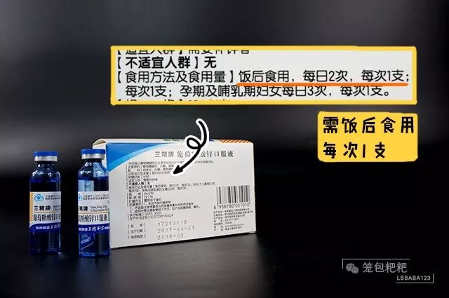 儿童补锌的10大品牌(儿童品牌补锌大全图片)-硒宝网