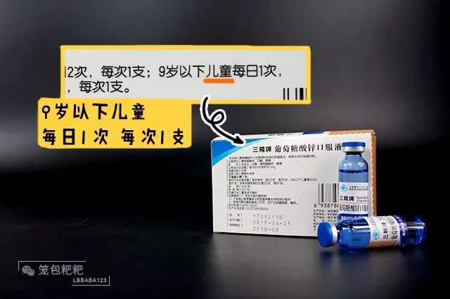 儿童补锌的10大品牌(儿童品牌补锌大全图片)-硒宝网