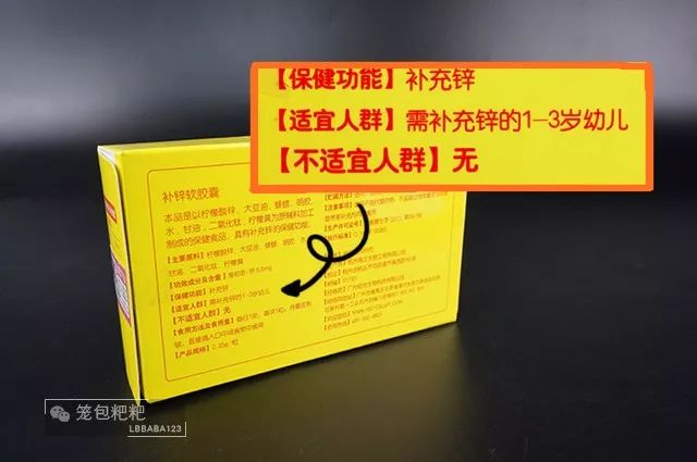 儿童补锌的10大品牌(儿童品牌补锌大全图片)-硒宝网