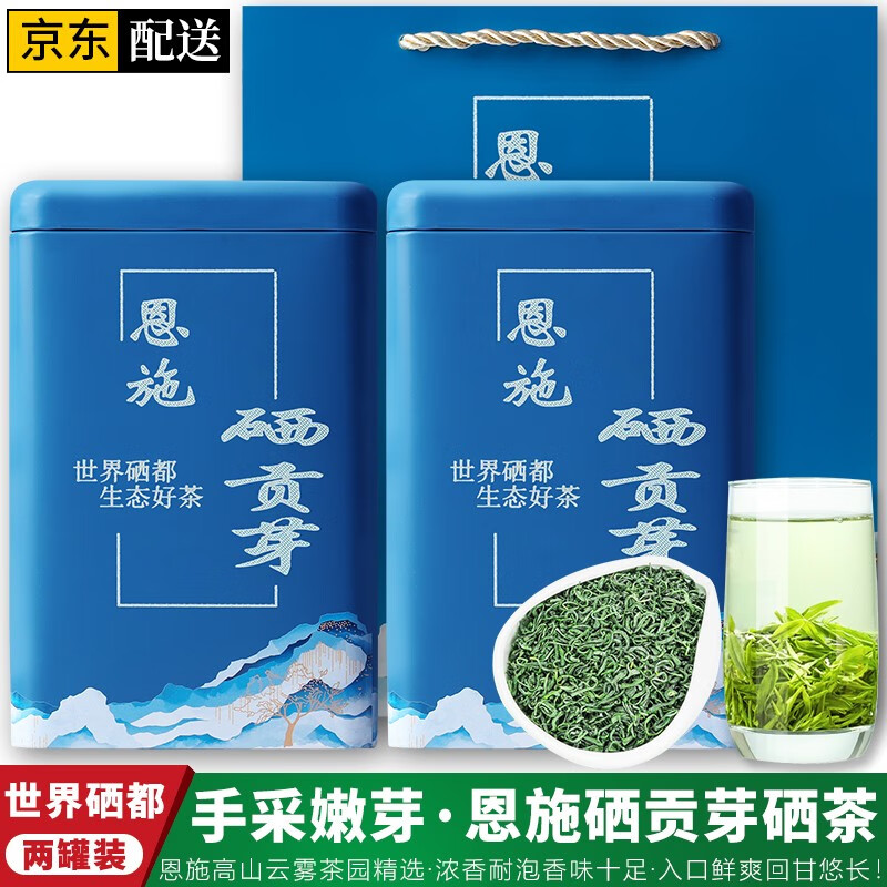 云雾恩施富硒茶绿茶(恩施绿茶硒茶品牌)-硒宝网