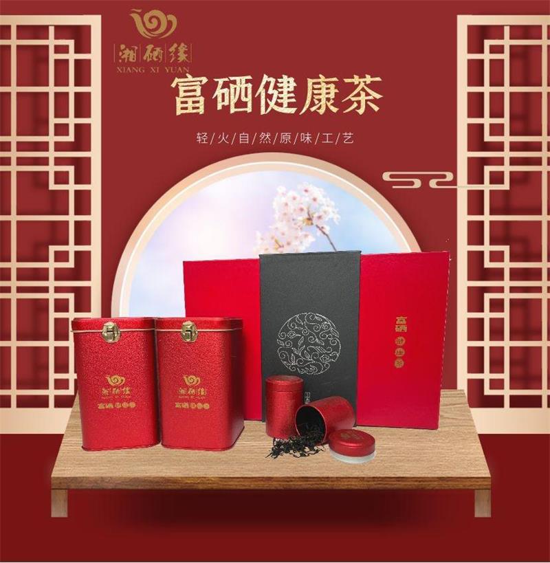 阳江富硒有机茶代理(富硒茶批发)-硒宝网