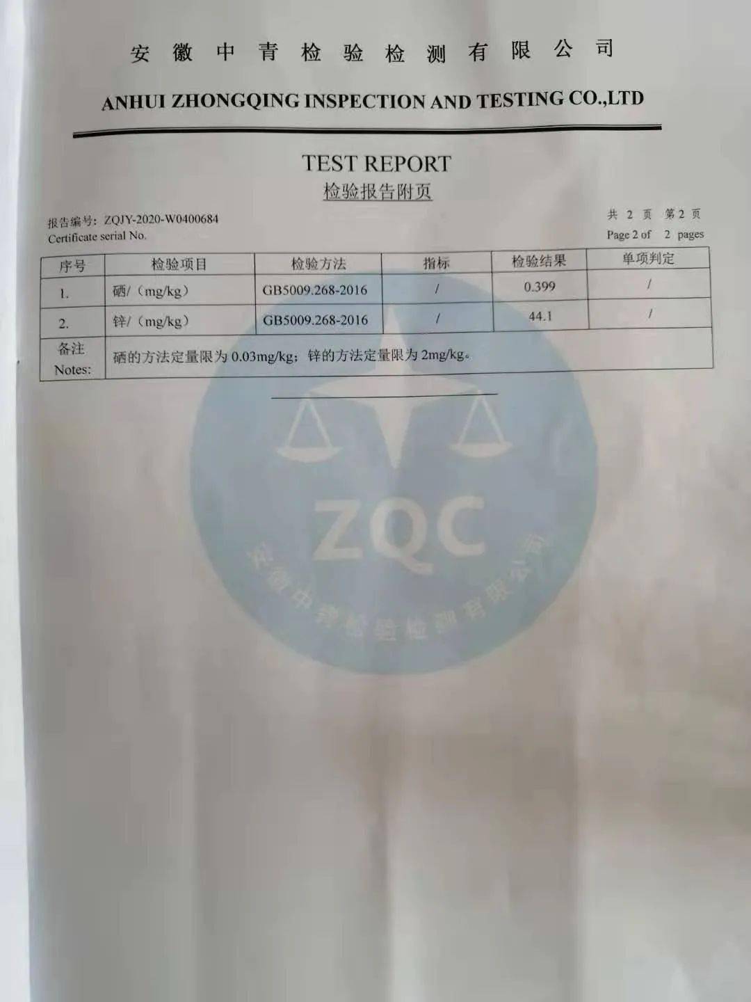 高山富硒生态有机茶(高山茶生态机富硒有什么作用)-硒宝网