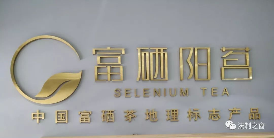 龙井43号 富硒茶(龙井硒含量)-硒宝网