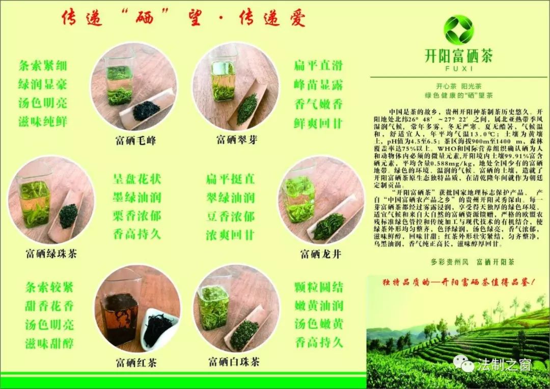 龙井43号 富硒茶(龙井硒含量)-硒宝网