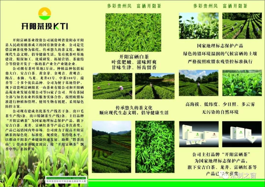 龙井43号 富硒茶(龙井硒含量)-硒宝网