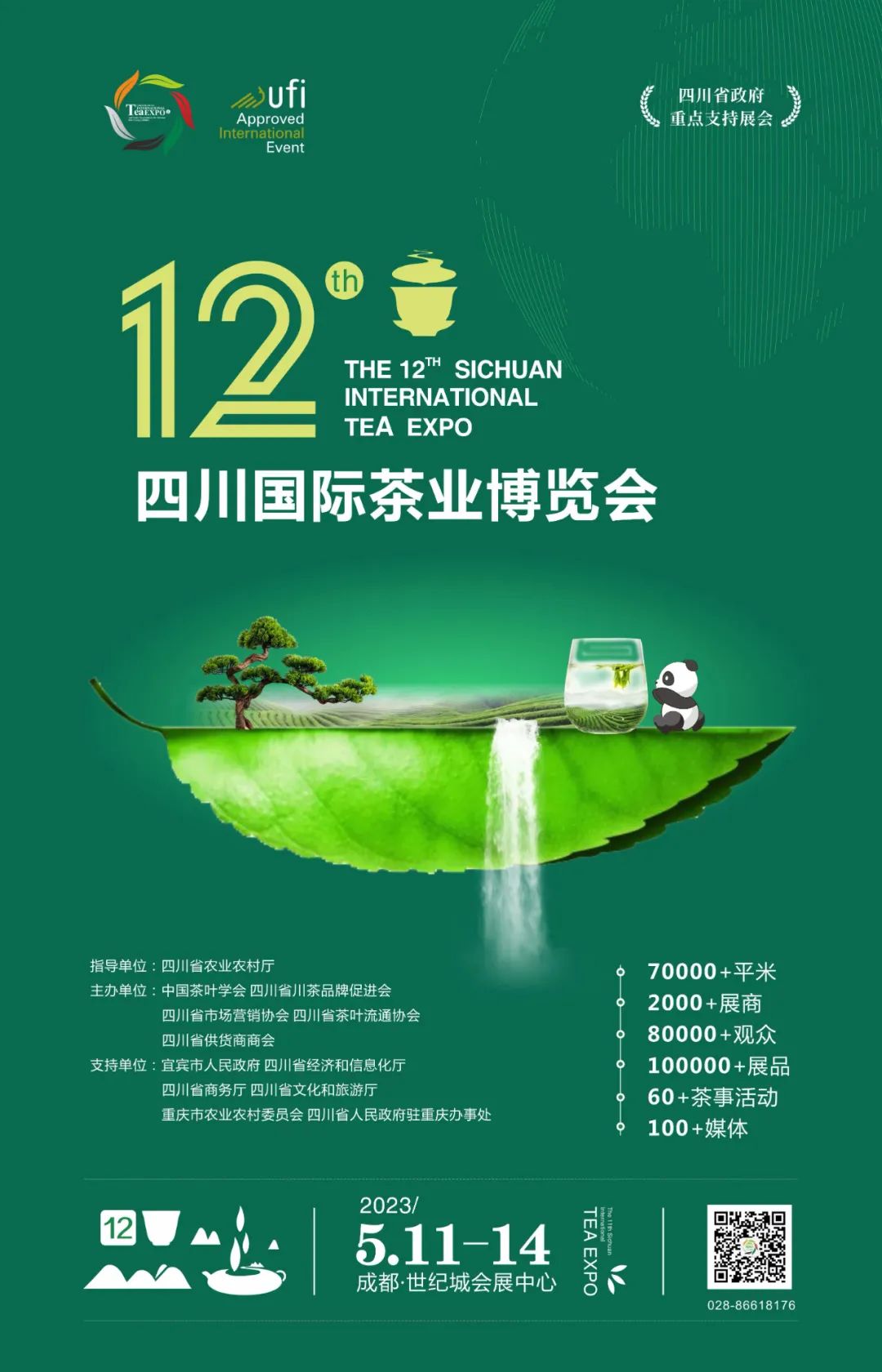 恩施富硒茶炒青香茶（湖北恩施富硒茶功效）-硒宝网