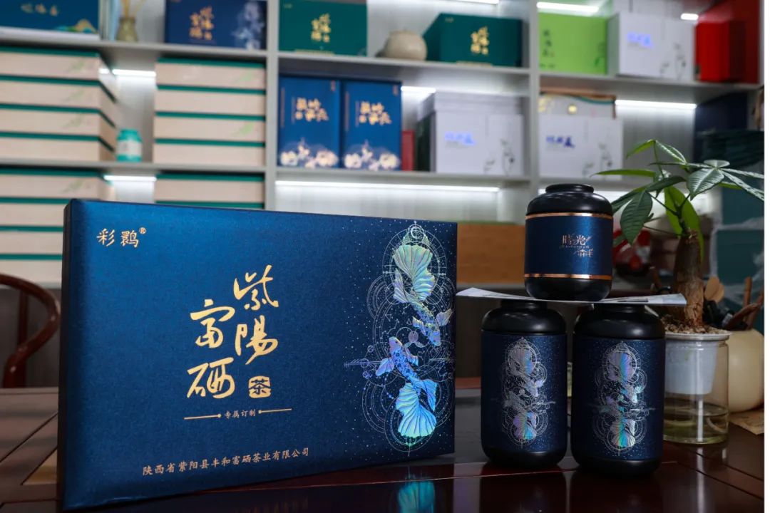 紫阳富硒茶qs认证(紫阳富硒茶品牌价值)-硒宝网