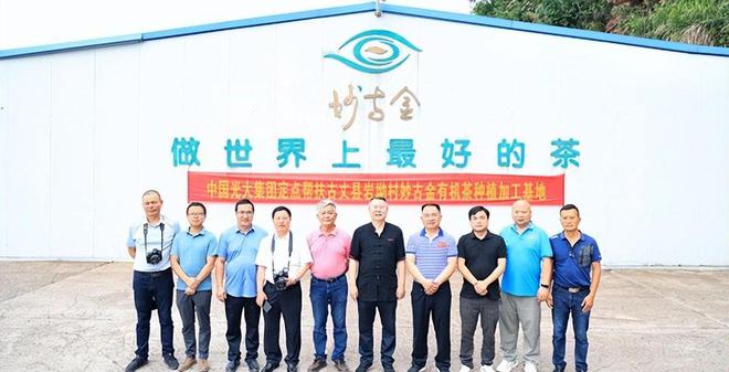 永州富硒有机茶项目(硒州茶行)-硒宝网