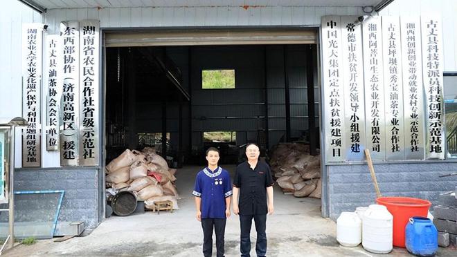 永州富硒有机茶项目(硒州茶行)-硒宝网