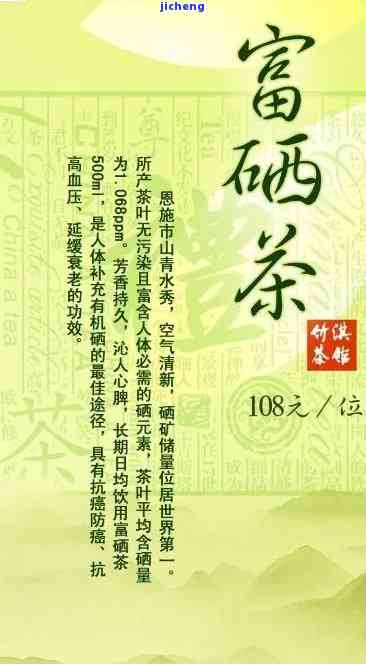 凤岗富锌富硒有机茶（富锌富硒茶功效）-硒宝网