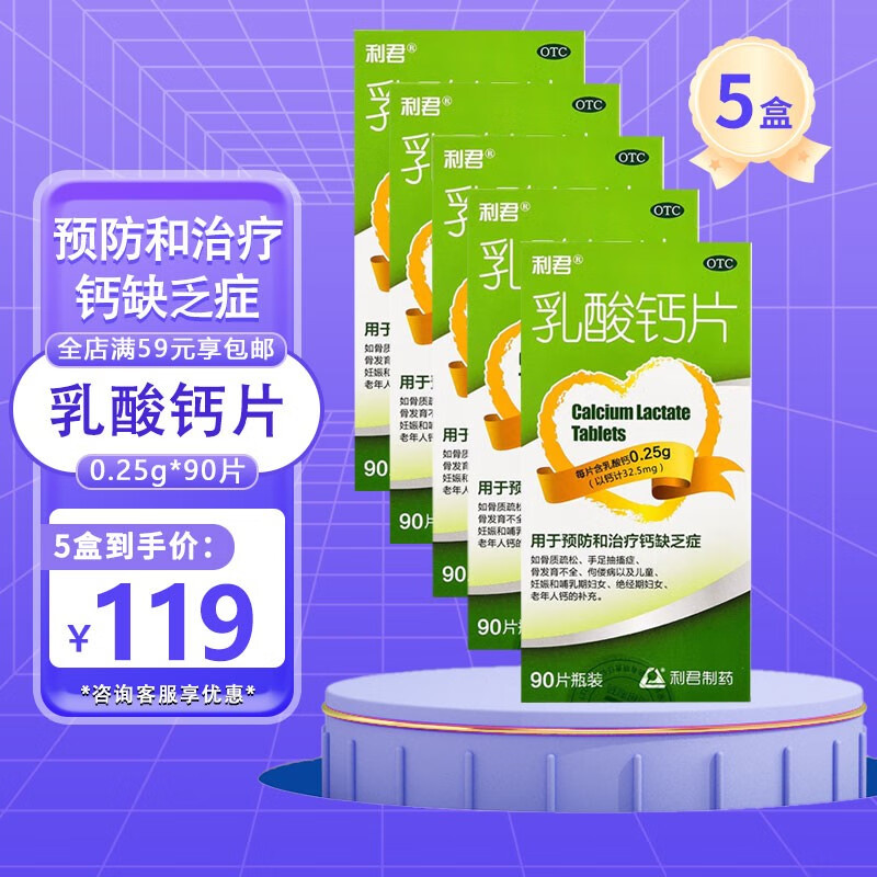 孕妇什么时候停止补钙（孕妇停止补钙时候会缺钙吗）-硒宝网