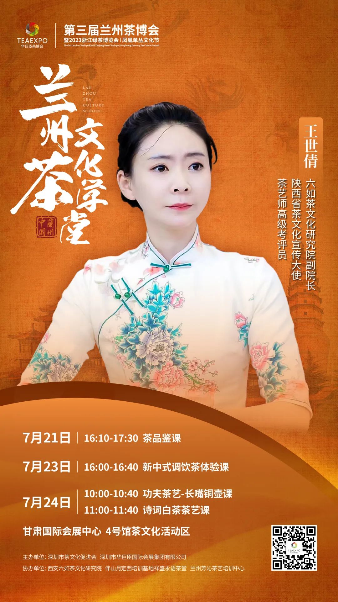 紫阳富硒茶推广方案(推广茶叶)-硒宝网