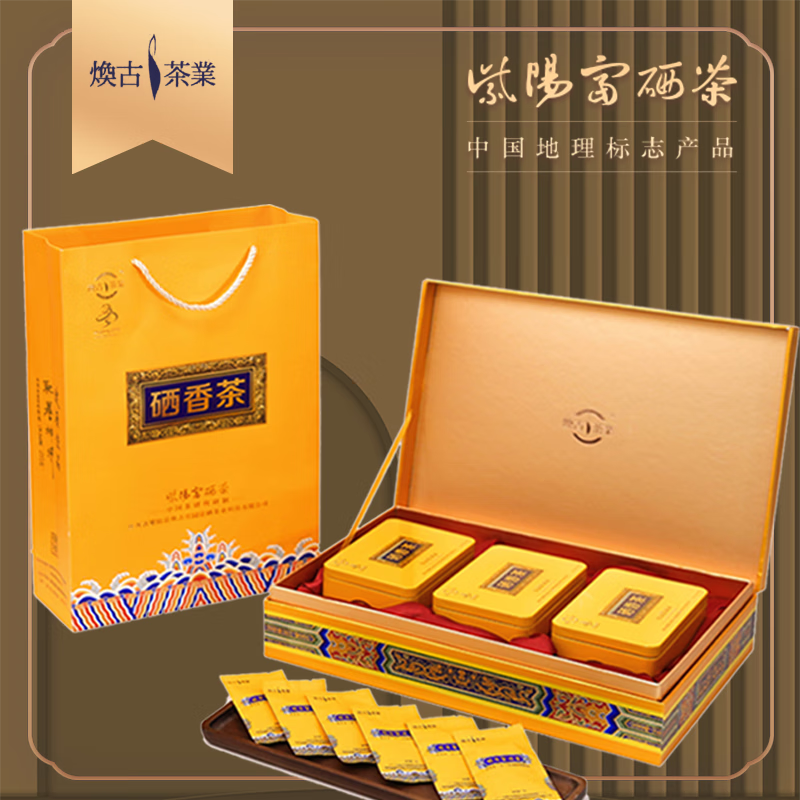 安康高新紫阳富硒茶(安康富硒茶产业)-硒宝网