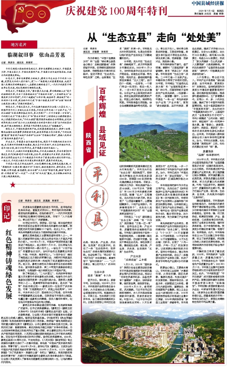 女娲故里平利富硒茶（平利女娲茶价格表打?。?硒宝网