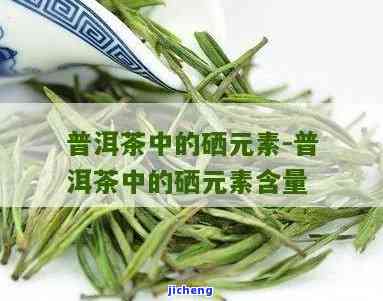 开阳富硒茶购买渠道（开阳富硒茶投资是传销吗）-硒宝网