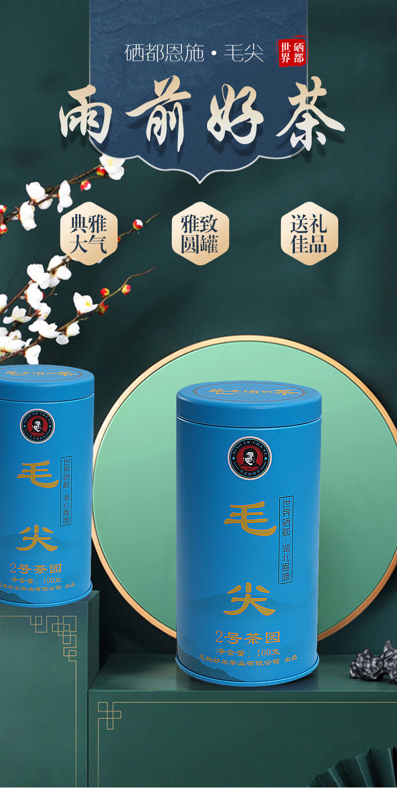 恩施富硒茶恩施绿茶(恩施绿茶茶富硒含量)-硒宝网