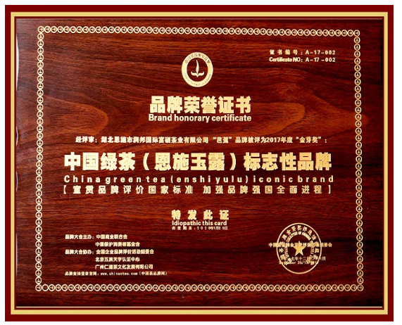 恩施富硒茶恩施绿茶(湖北恩施富硒绿茶)-硒宝网