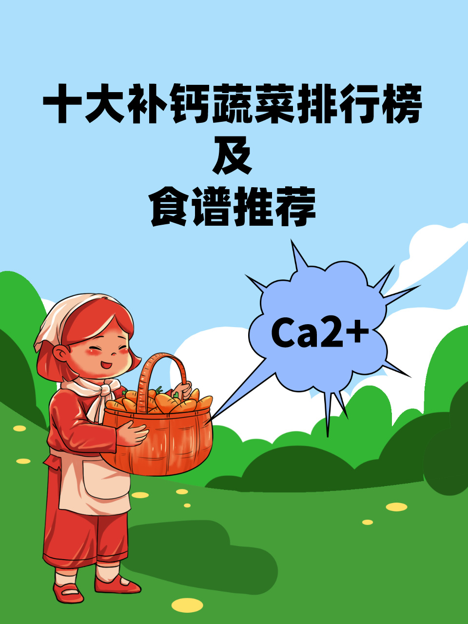 补钙食品有哪些（补钙食品有哪些推荐）-硒宝网