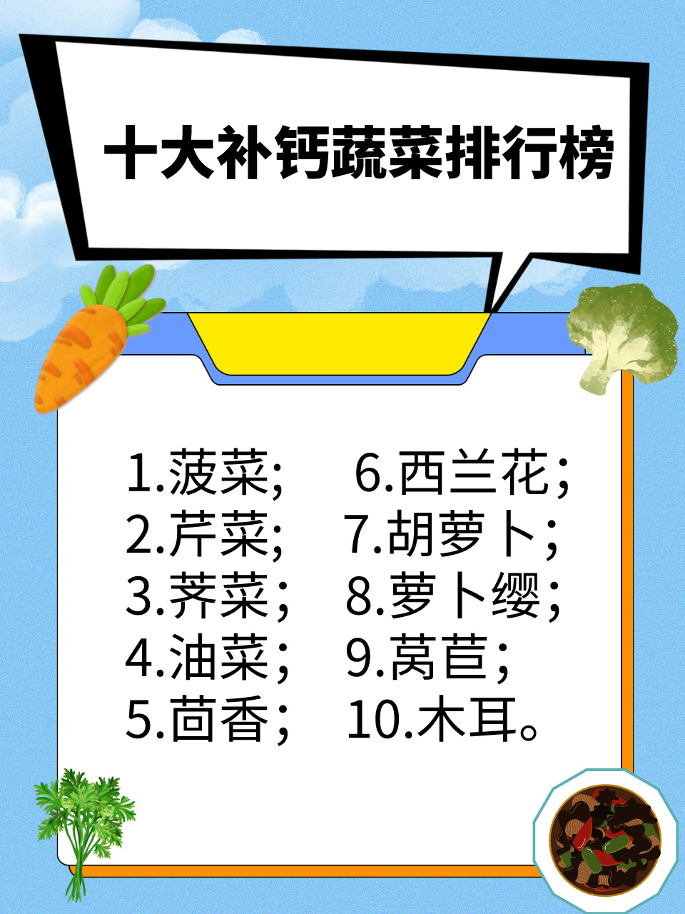 补钙食品有哪些（补钙食品有哪些推荐）-硒宝网