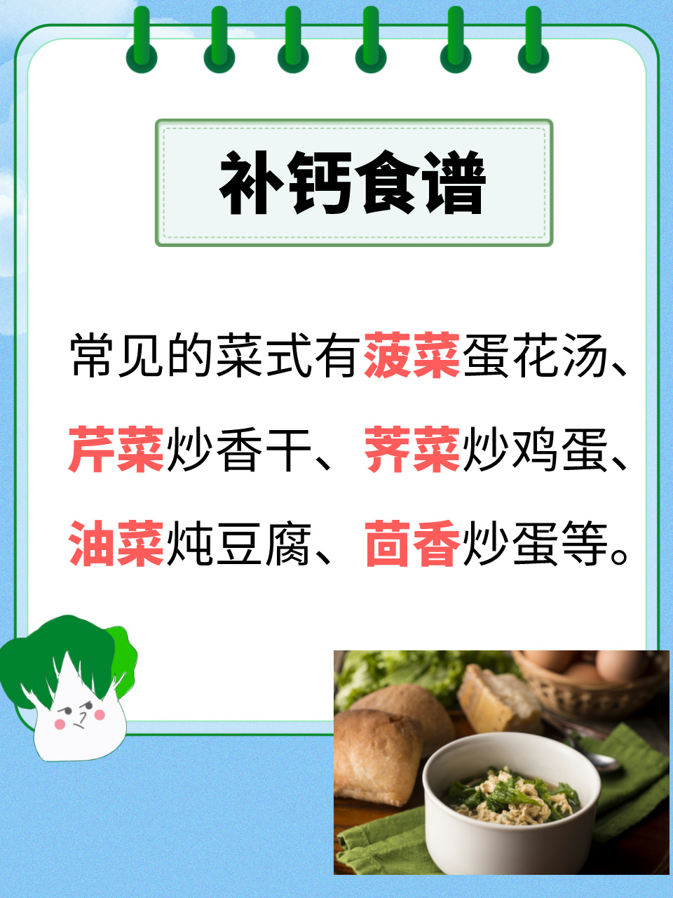 补钙食品有哪些（补钙食品有哪些推荐）-硒宝网