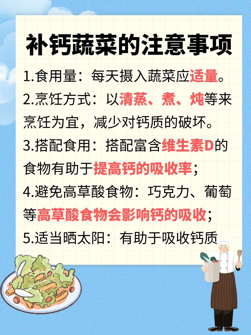 补钙食品有哪些（补钙食品有哪些推荐）-硒宝网