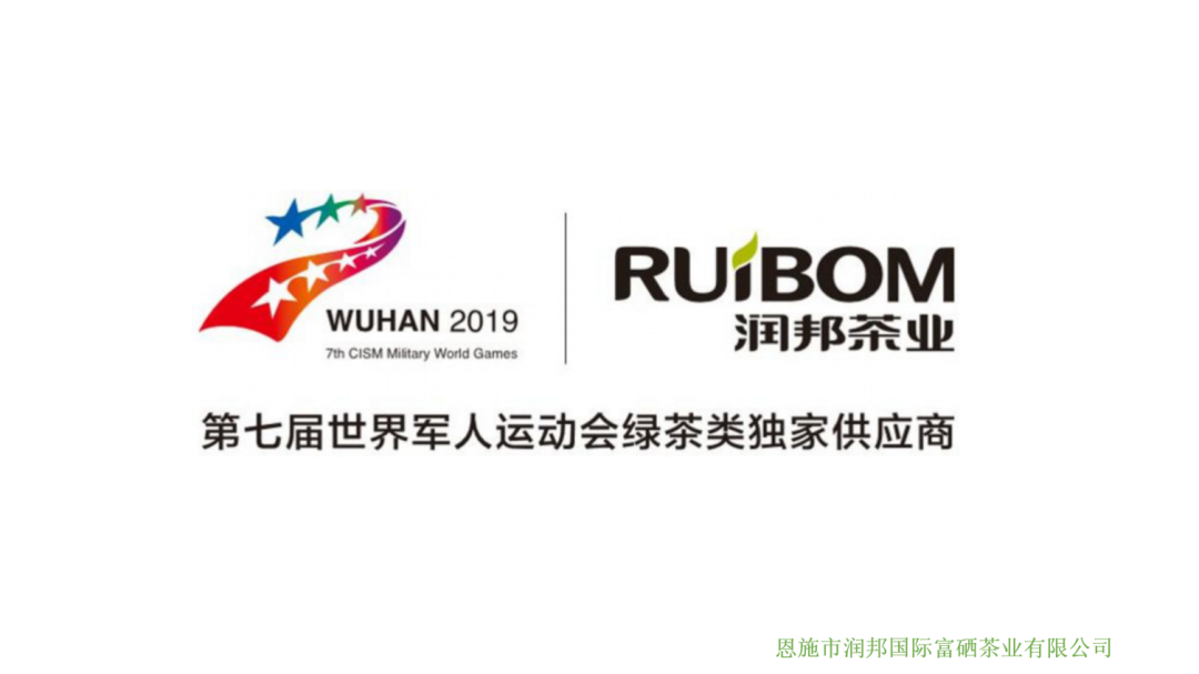 恩施富硒茶恩施绿茶(恩施绿茶硒茶是高山茶吗)-硒宝网