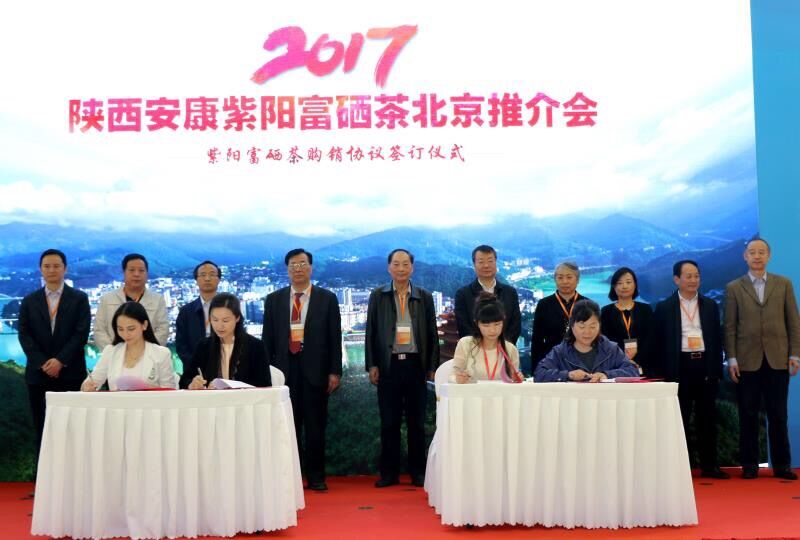 紫阳富硒茶开园活动(紫阳富硒茶文化节)-硒宝网