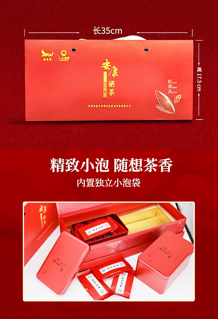 假冒安康富硒茶新闻（安康富硒茶的功效与作用）-硒宝网