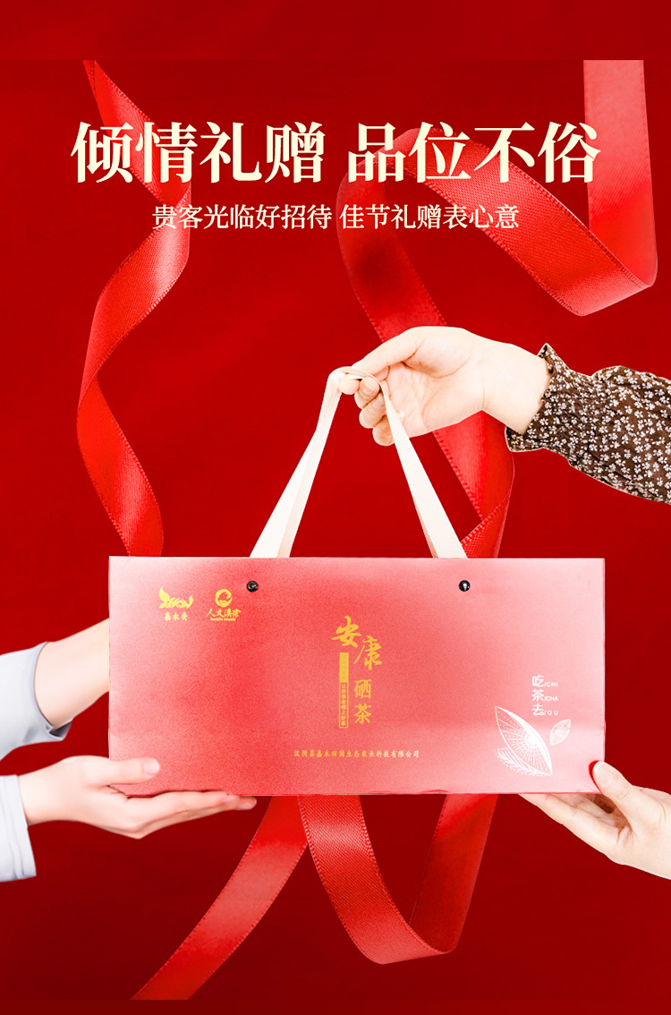 假冒安康富硒茶新闻（安康富硒茶的功效与作用）-硒宝网