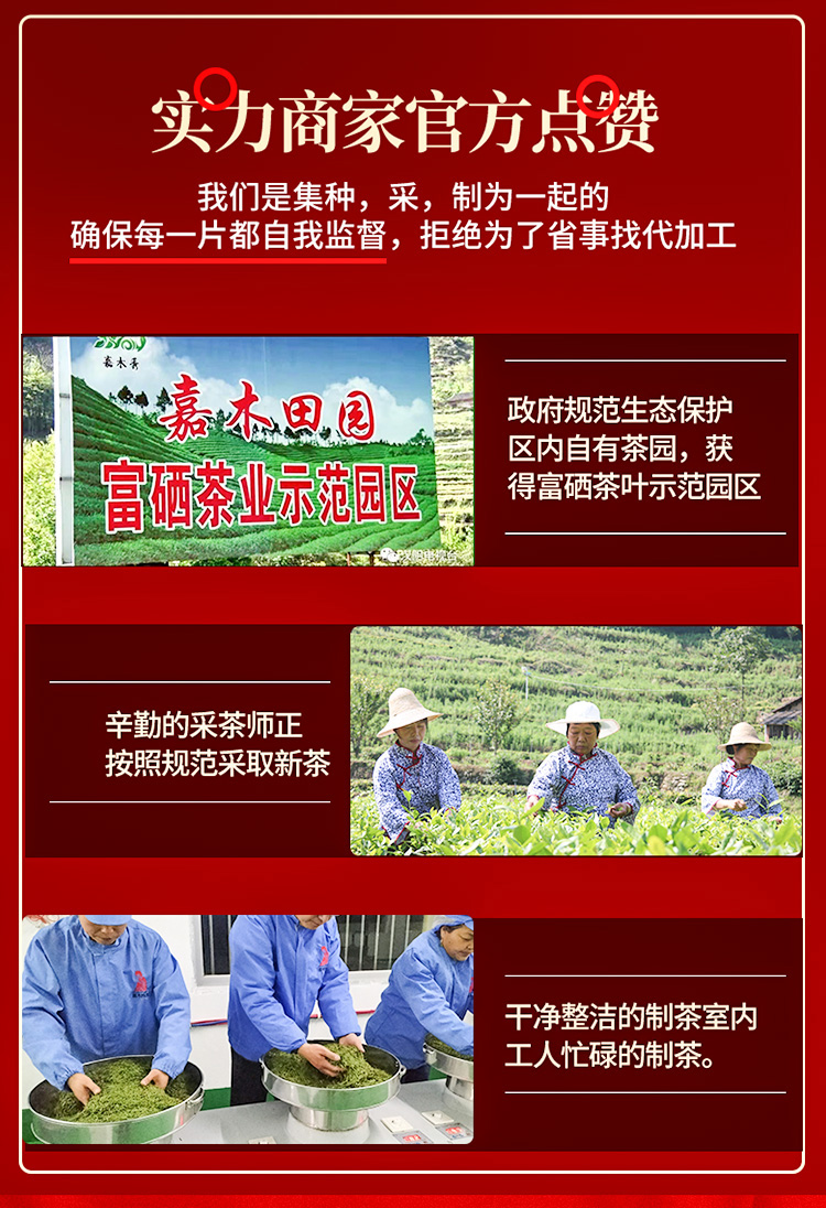 假冒安康富硒茶新闻（安康富硒茶的功效与作用）-硒宝网